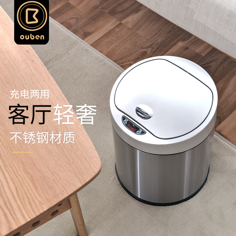 自动智能感应垃圾桶家用客厅卧室高档轻奢创意简约现代网红卫生桶