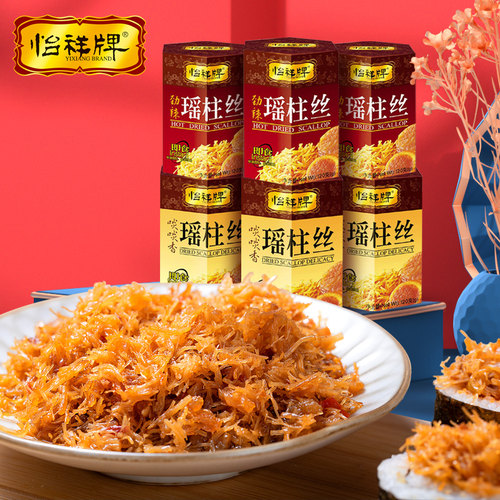 珍品干贝  丝丝入味 啖啖生香 畅销海外