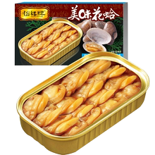 怡祥牌 美味花蛤 新品贝类海鲜小吃即食罐头 干货特产55g原味