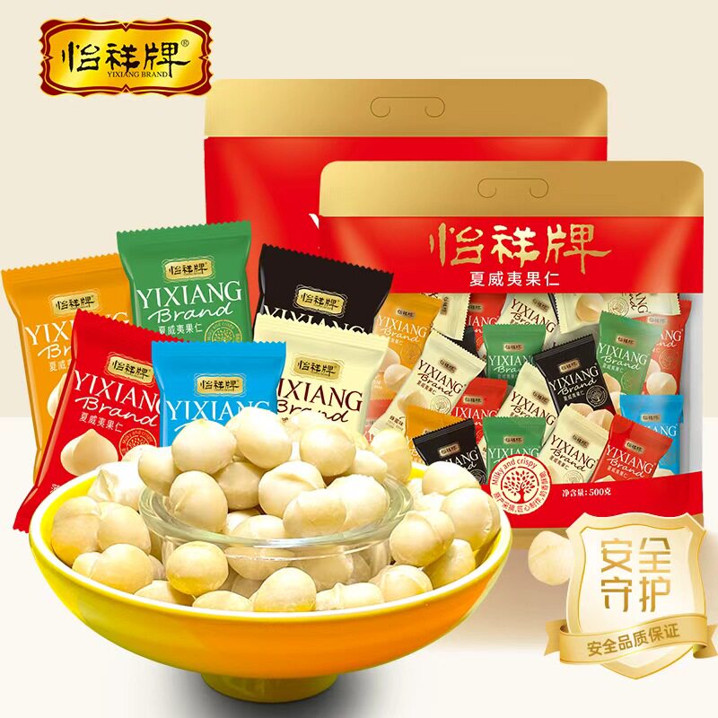 怡祥牌夏威夷果仁去壳孕妇坚果小吃每日营养尖果礼包中秋送礼零食