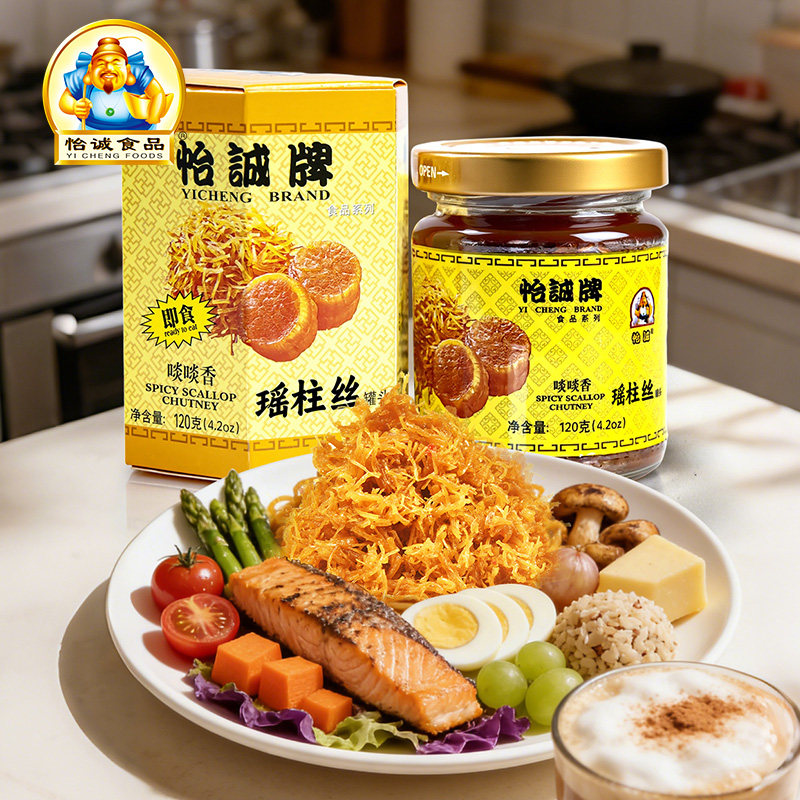 怡诚牌 正品下饭菜即食瑶柱丝罐头 拌面XO海鲜干贝柱酱120g啖啖香