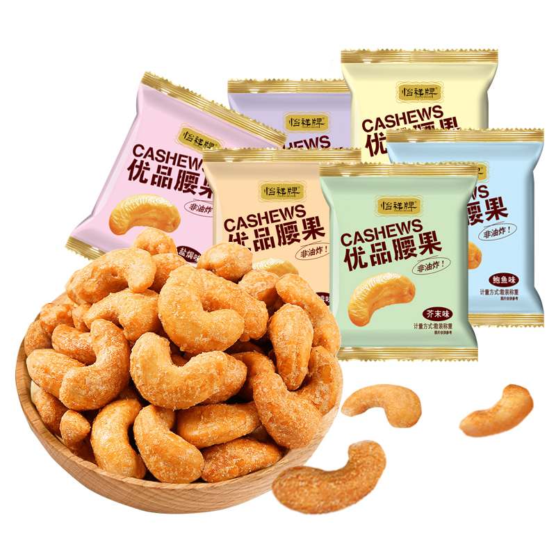 怡祥牌碳烧腰果 坚果零食特产干果炒货炭烧腰果仁100g独立散包装在类目 零食/坚果/特产, 山核桃/坚果/炒货, 腰果中 - 来自Buy2taobao.com提供专业的淘宝代购服务