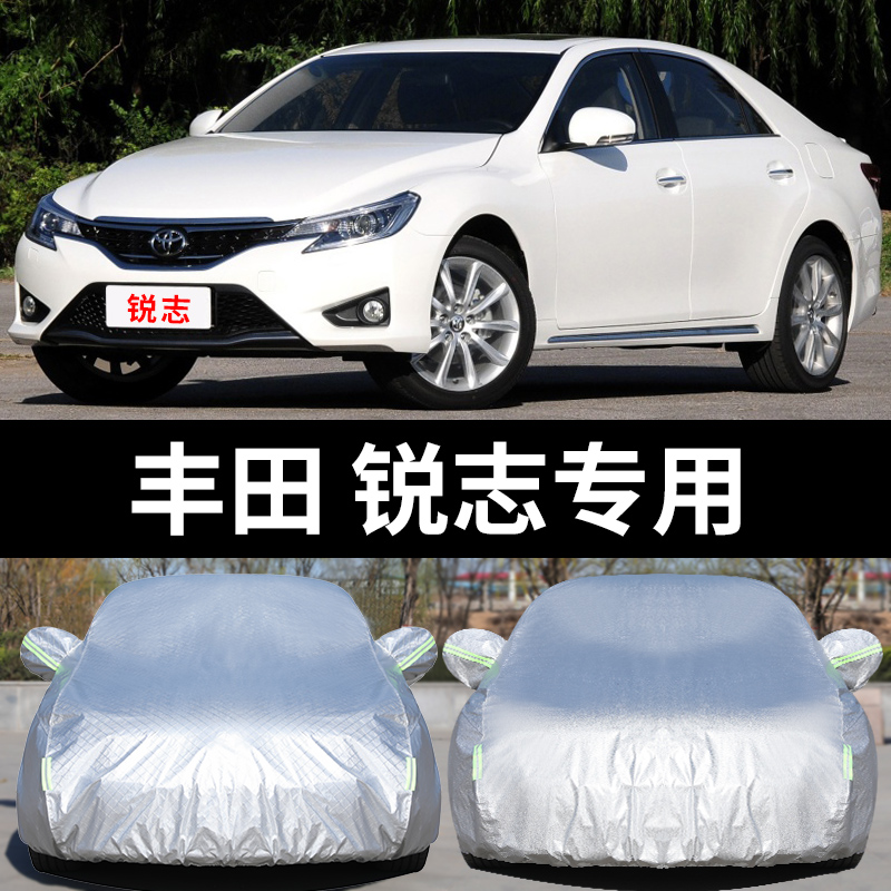 一汽丰田新锐志专用汽车车衣 防晒防雨雪防尘防霜冻盖布车罩车套