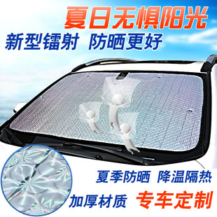 现代名图专用汽车遮阳板车窗帘内饰遮阳挡车内遮光布防晒隔热前档