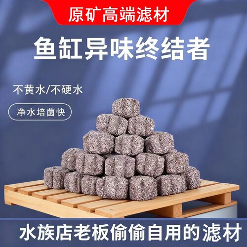 鱼缸过滤材料原矿小六角生化培菌硝化细菌滤材净化水质周转箱滤材