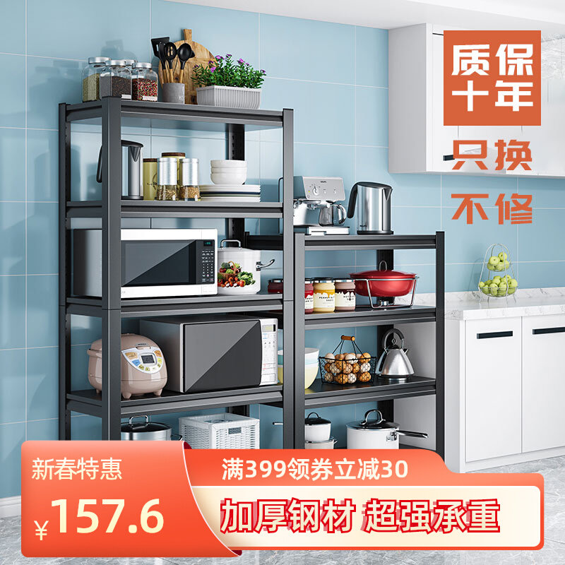 好货厨房置物架多层落地家用货架微波炉烤箱放锅架烤漆厨具储物收
