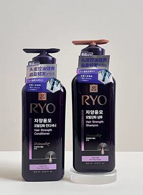 RYO紫吕洗发水护发素套装生姜油性强韧蓬松控油去屑洗头膏洗头水