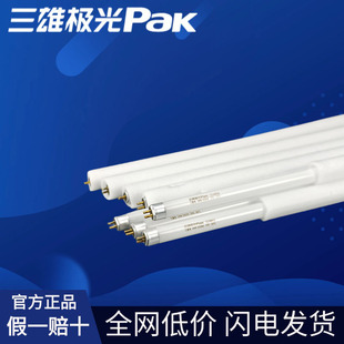 三雄极光t5灯管老式三基色日光灯支架管荧光灯长条灯节能家用28W