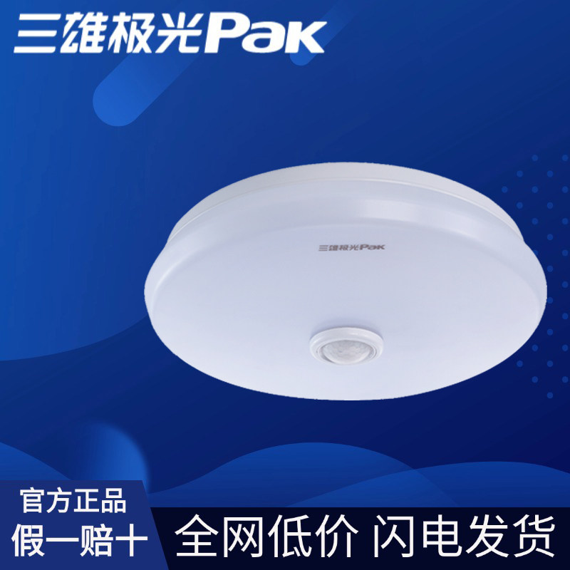 三雄极光吸顶灯柔雅led圆形过厨卫/阳台/玄关/过