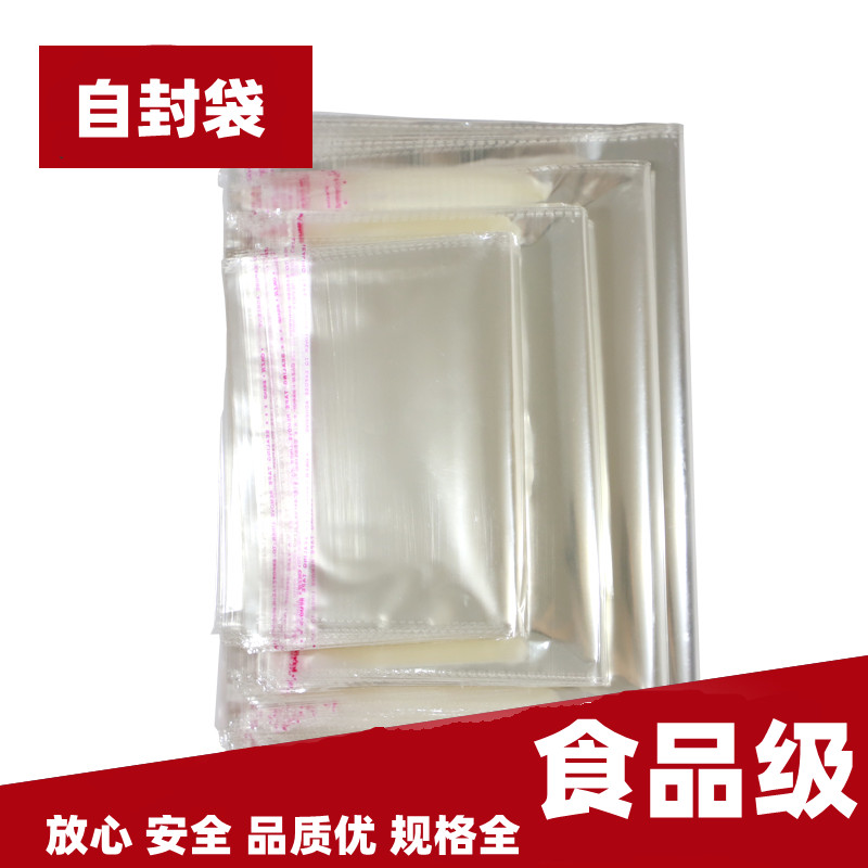 玻璃纸袋透明胶条袋24x35cm自粘袋食品包装袋散货袋服装内衣图片