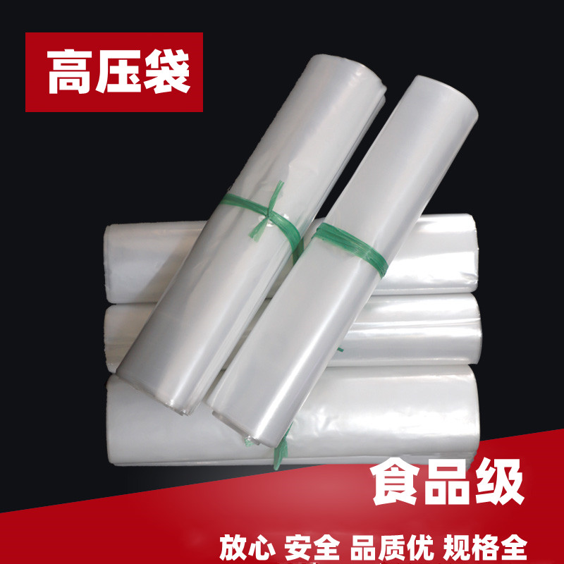 LDPE高压平口塑料袋 防水袋 内袋 防尘 五金袋22x32cm8丝 可定做