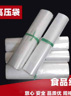 LDPE高压平口塑料袋 防水袋 内袋 防尘 五金袋22x32cm8丝 可定做
