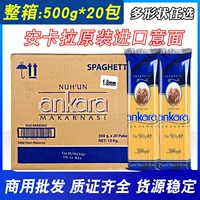 Анкара импортировал итальянскую лапшу 500G*20 упаковки всей коробки всей коробки бизнеса Western Food Special Pasta Spiral Fast Food