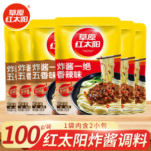 草原红太阳炸酱一绝100g袋装正宗老北京炸酱面调料烤冷面专用酱料