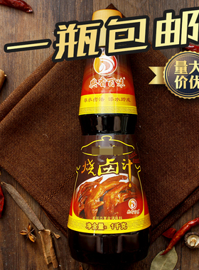 典香百味烧卤汁1kg老卤汁卤凤爪卤猪蹄特色卤料包卤水加水即成料