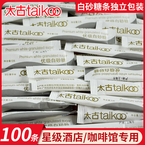 太古优级白砂糖条5g独立小包装酒店餐厅咖啡伴侣热红茶冲饮调糖包