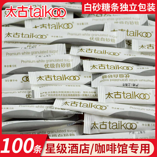 太古优级白砂糖条5g独立小包装酒店餐厅咖啡伴侣热红茶冲饮调糖包