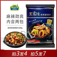 Wangjiadu Spicy Pouce Pot приправа 200 г Сычуань, сушеные овощи, сушеный котел, приправа, ингредиенты для горячего горшка, домашние спекуляции