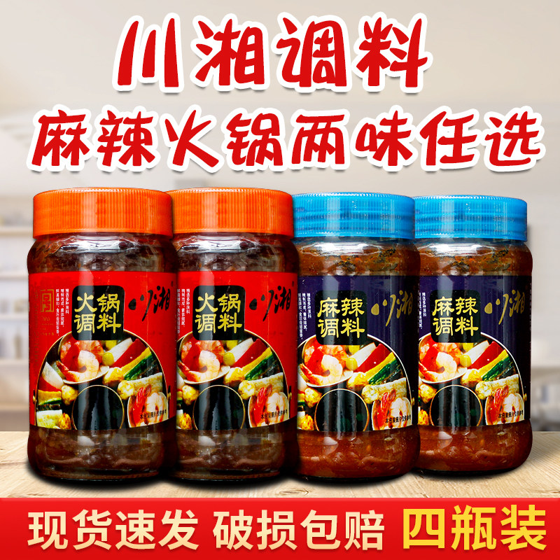 川湘火锅调料230g 炒菜调味料蘸料 商用麻辣香锅干锅拌面酱烧烤酱