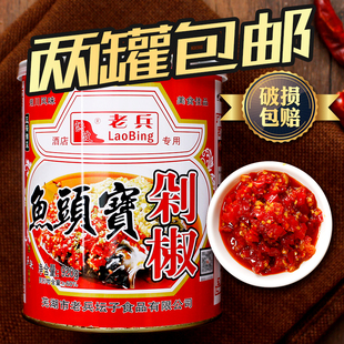 老兵鱼头剁椒酱920g湖南特产农家自制超辣蒸鱼剁椒辣椒酱拌饭辣酱