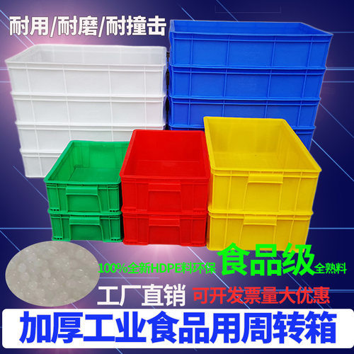 周转箱塑料箱长方形整理箱