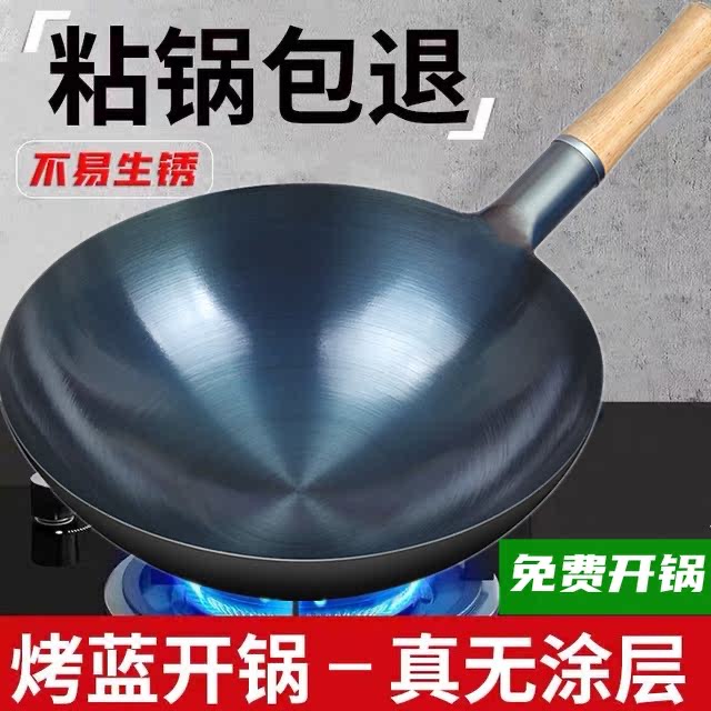 饭店厨师专用铁锅老式家用炒锅煤气灶炒菜锅不粘锅无涂层轻薄圆底