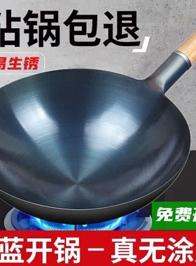 饭店厨师专用铁锅老式家用炒锅煤气灶炒菜锅不粘锅无涂层轻薄圆底