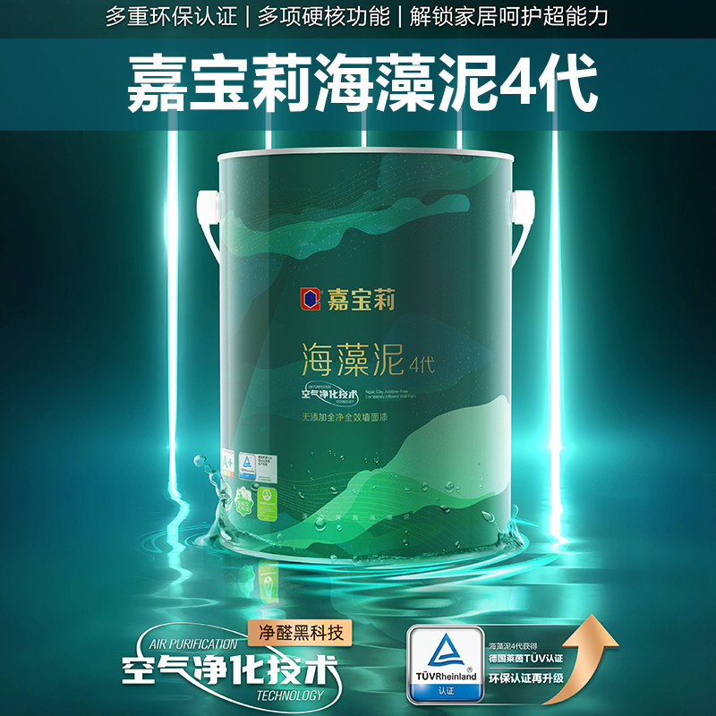 嘉宝莉内墙乳胶漆海藻泥4代全净5合1墙面漆油漆KRM9182墙面漆白色使用感如何?
