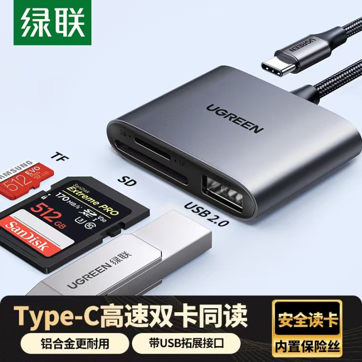 Ugreen绿联CM387Type-C转SD/TF/3.0+USB2.0三合一读卡器同读80798图片