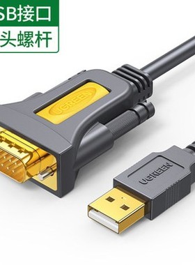 绿联usb转rs232com串口线9针Type-C连接电脑ft232串口数据线CR104