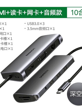 绿联 typec扩展坞转hdmi+vga苹果60557 40873 70490 80133CM179