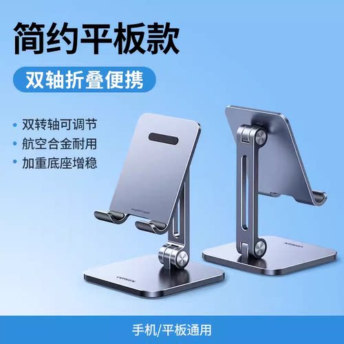 绿联（UGREEN）LP134桌面手机支架金属款Desktop Metal Holder