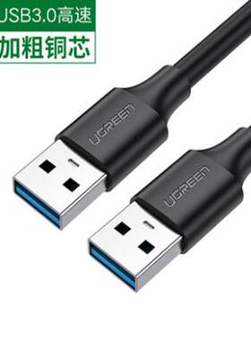 US128绿联USB Cable Type -A Male to Type- A Male公对公线1米2