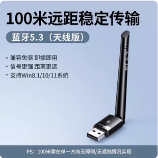 Ugreen绿联CM656蓝牙5.3适配器接收usb模块电脑台式发射天线15610