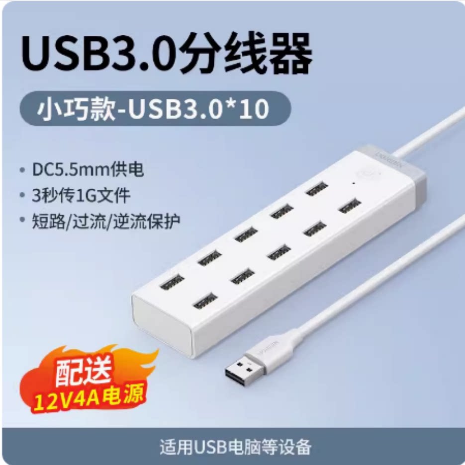 UGreen绿联CM421USB3.0分线器图片