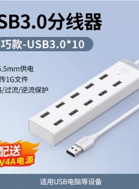 Ugreen绿联CM421 USB3.0分线器高速拓展10口HUB集线器一拖十20482