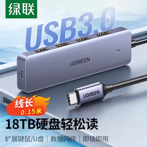 Ugreen绿联CM219 type-c转4口分线器USB3.0 HUB深空灰0.15米70336
