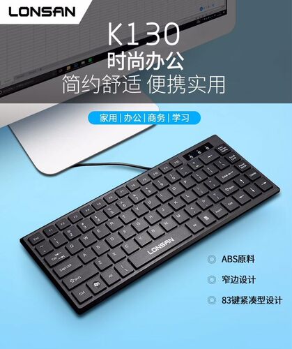 lonsan朗森L-K130 笔记本巧克力小键盘磨砂键面机身轻薄迷你便携