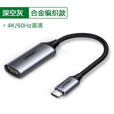UGREEN绿联Type-c转HDMI转换器USB-C to HDMI Adapter 4K/60Hz