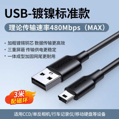 Ugreen Mini USB Cable Mini USB to USB Fast Data Charger Cabl