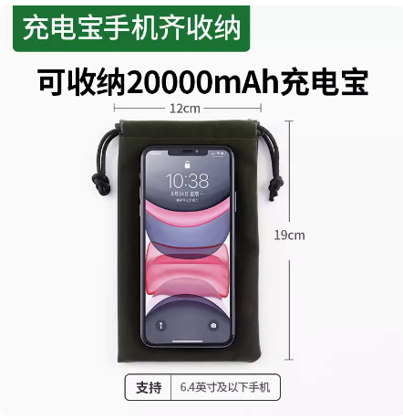 绿联 UGREEN 20319 手机绒布袋充电器保护袋移动硬盘充电宝保护套