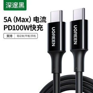 80370 60551 60552 30700 20528 绿联US300Type 80371 C公对公数据线PD100W快充线5A适用苹果安卓手机80369