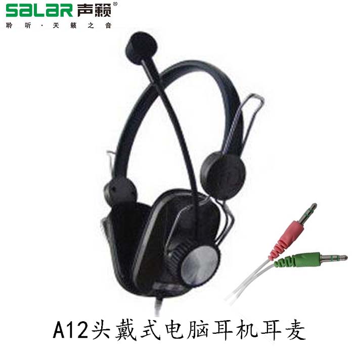 Salar/声籁 A12头戴式笔记本台式电脑耳机游戏耳麦带麦克风话筒在类目 影音电器, 耳机/耳麦中 - 来自Buy2taobao.com提供专业的淘宝代购服务