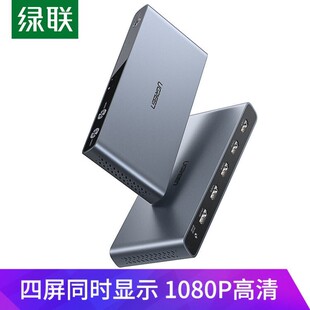 支持DNF游戏电脑视频分屏50745 4进1出画面分割器 绿联CM201 HDMI
