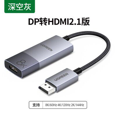 绿联dpHDMI转接头4k高清转换器