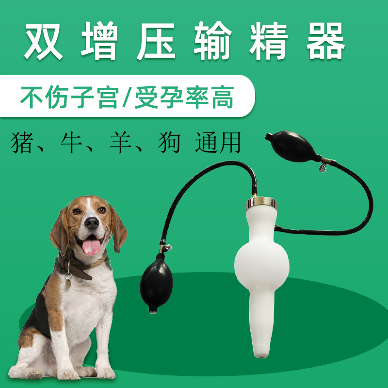 猪犬羊人工受精器猪输精管养殖繁殖用神器 授精器双增压狗配种器