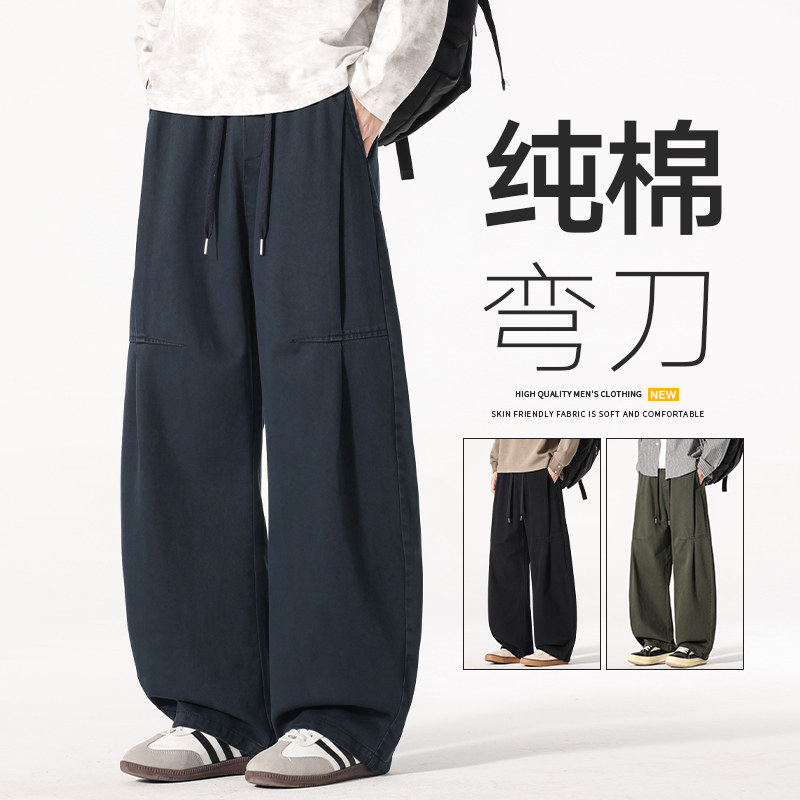 弯刀裤男2026新款秋季潮流百搭宽松直筒长裤工装纯棉休闲裤子秋春