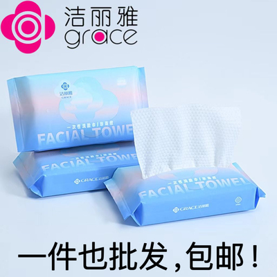 洁丽雅MRJ855小包便携干湿两用