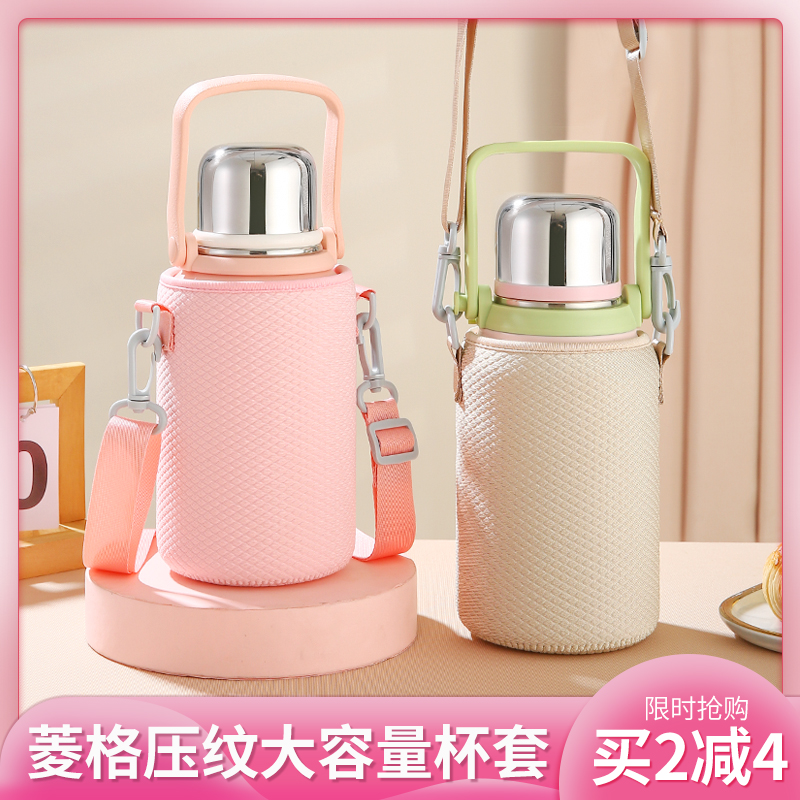 希乐富光保温杯套通用运动杯套水壶保温杯大容量保护套900-1500ML