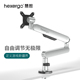 HEXERGO慧想显示器支架游戏电竞屏专用电脑机械臂升降底座CTS120